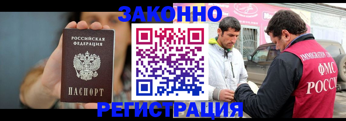 временная регистрация 2025 в Красноярске