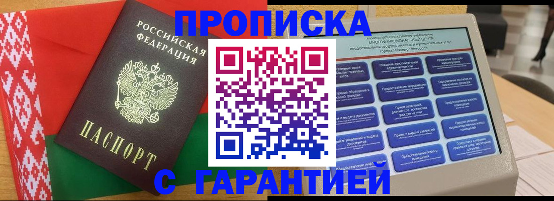 регистрация в Красноярске