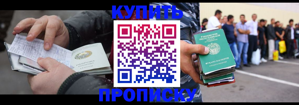временная регистрация адрес в Красноярске